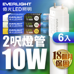 Everlight 6-pack LED T8 second generation glass tube 2 feet 10W (yellow light), , large