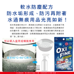 Fuso Chemical Oxi Fine Oxygen Bleach 35gx3, , large