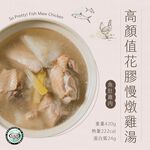 So Pretty! Fish Maw Chicken Soup, , large