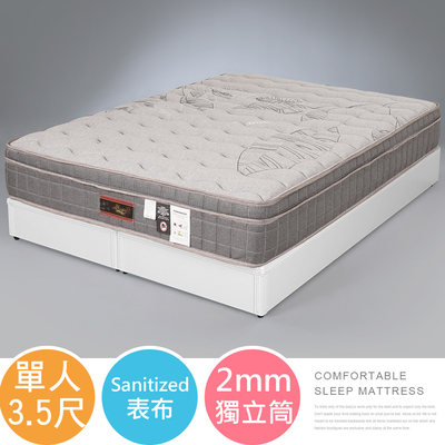 【Homelike】喜家居抗菌二線獨立筒床墊-單人3.5尺(2373)