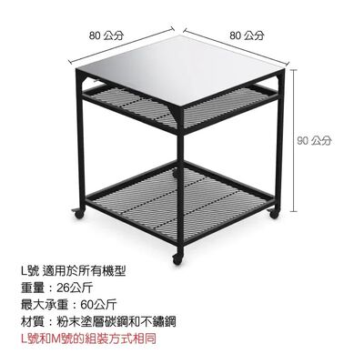 [OONI戶外窯烤爐]不鏽鋼工作臺大號-Large 80x80x90cm Modular Table工作桌 廚房工作臺 廚具收納 戶外桌
