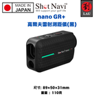 【日本製】 Shot Navi nano GR+ 高爾夫雷射測距儀(黑), , large