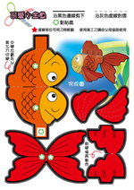 《南門書局》單本繪本館~幼兒全腦開發13- 動手玩創意 1本, , large