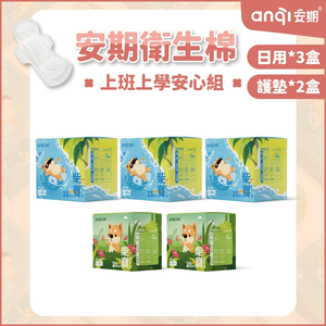 [Anqi] Work & School Set (Spring Limited Offer)