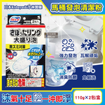 Kobayashi Toilet Bowl Cleaning Powder 110gx2, , large