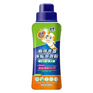 Mao Bao Stain  Odor Remover Powder