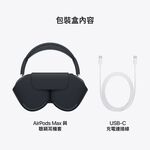 Apple AirPods Max 無線耳機 _ 原廠公司貨 + 無線充電板, , large