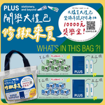 Stationery bag, , large