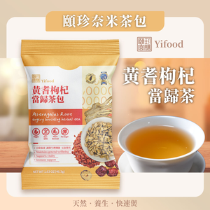 Astragalus Root engery boosting herbal tea