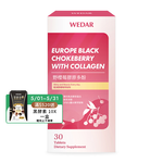 [WEDAR 薇達] 野櫻莓膠原多酚 (30顆/盒), , large