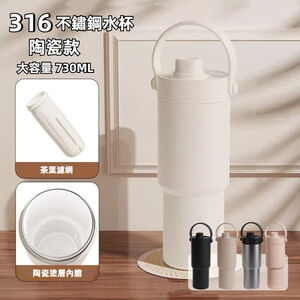 【A&R】316不鏽鋼陶瓷款保溫保冷水杯附吸管 730ML - 極光銀