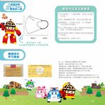 【悠森兒】POLI波力 3D立體兒童醫用口罩25入-閃耀開始, , large