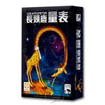 Giraffometer, , large