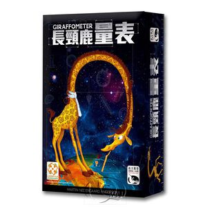 Giraffometer