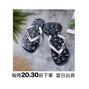 [巴拉娜巴西人字拖專賣店]中壢實體店面 Havaianas 哈瓦仕 夾腳拖/人字拖鞋 TOP NAUTICAL 海軍風 男款 沙灘 海灘 海邊
