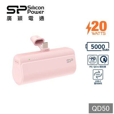 SP 5000mAh QD50迷你行動電源