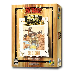 【新天鵝堡桌遊】砰！淘金熱擴充