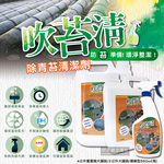 Moss Detergent 550ml, , large
