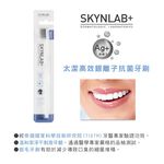 【千康購物網】SKYNLAB+ 太潔高效銀離子抗菌牙刷1入, , large