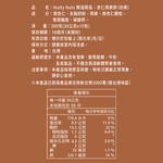 [欣園食品] 鬧滋鬧滋 杏仁燕麥飲 (30gx10包x1盒), , large
