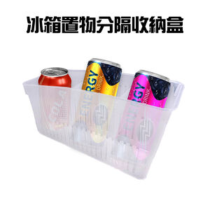 金德恩 GS MALL 台灣製造 冰箱分隔收納盒 冰箱置物盒 飲料盒 冰箱收納盒 冰箱分隔盒 冰箱儲物盒 冰箱整理盒