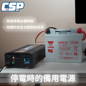 【CSP】逆變器600W ES-600W  REC50-12發電機 純正弦波電源轉換器 12V50Ah 船釣用電 露營設備 攤販燈具
