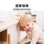 防撞角 安全防撞角 U型防撞條 嬰幼防撞 老人防撞【Ho覓好物】防撞邊角 桌角防護 兒童防護角 防撞條 YHX2132, , large