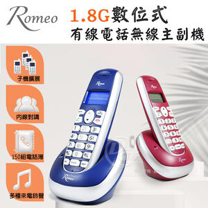 羅蜜歐 DTC-6699N 數位無線電話（顏色隨機出貨）