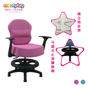 【Color Play日光生活館】折疊扶手獨立筒防滑腳踏圈成長椅