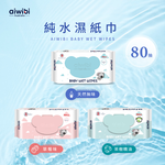 Aiwibi 嬰兒濕紙巾 草莓味 80抽9包入 濕紙巾 純水柔濕巾 濕巾 敏感肌適用 無酒精 加厚, , large