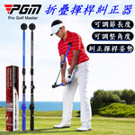 PGM高爾夫折疊揮杆糾正練習器 初學訓練器, , large