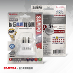 SAMPO EP-MWSA Travel Adapter (Three-Pronged) - Suitable for Australia, New Zealand, and China, , large