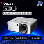 昌運監視器 OPTOMA AZH500 對環境友善的精巧高亮度 FHD 雷射投影機, , large