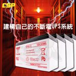 【YUASA】NPA9-12 同NP7-12長壽命 容量加大30% 電動工具 割草機 攝影 筆電電源 照明 保全 防火, , large