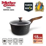 【美國MotherGoose 鵝媽媽】皮克超銀石IH導磁超硬不沾湯鍋18cm 不沾鍋 湯鍋, , large
