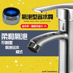 金德恩 GS MALL 台灣製造 Neoperl 氣泡式省水閥 3030 水龍頭 外牙型 省水器 節水器 水波器 過濾器 四分 省水閥 氣泡式, , large