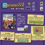 Carcassonne 2.0 Count, King & Robber EX., , large