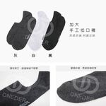 加大素面短襪 棉襪 隱形襪 26-30公分 WE-HE011【旺達棉品】, 黑-加大, large