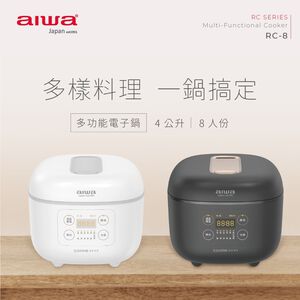 AIWA 愛華 4L 八人份微電腦多功能電子鍋 RC-8,  AIWA 愛華 4L 八人份微電腦多功能電子鍋 RC-8