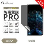【O-ONE】OPPO Find N『防窺螢膜PRO』次螢幕磨砂保護貼 摺疊機 30度防窺+護眼 順滑不留指紋 輕微划痕自動修復, , large