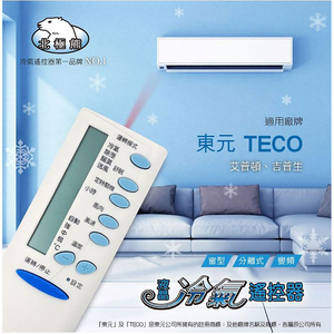 [寶旺旺]聖岡科技 東元專用冷氣遙控器AI-T1