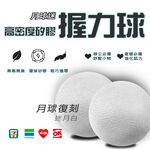 【MACMUS】指力加強握力球｜彈力球｜康復球｜復健球｜矽膠球 高密度矽膠 無毒環保, , large