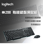 【 Logitech 羅技 】MK200 USB 有線 鍵盤滑鼠組 防水設計, , large