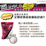 【千康購物網】石原商店 職人專用粉撲-五角型25入, , large