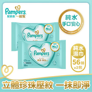 PAMPERS WIPES Twin pack