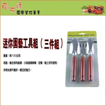 Mini Garden Tool Set &ndash; 3 Pieces, , large