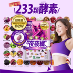 [LS] 24酵+ | 夜夜纖EX (42粒/包), , large