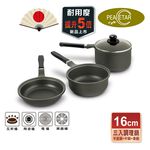 【日本Peacetar必仕達】澳洲原礦 手工鑄造 輕食系列三入調理鍋16cm 平底鍋 湯鍋 露營 不沾鍋 不粘鍋, , large