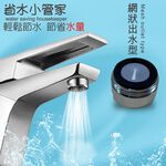 金德恩 GS MALL 台灣製造 Neoperl 四分網狀式出水省水閥 7B68 水龍頭 外牙型 省水器 節水器 水波器 過濾器, , large