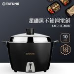 TATUNG 10-Person Stainless Steel Rice Cooker Full Accessories TAC-10L-MBK, , large